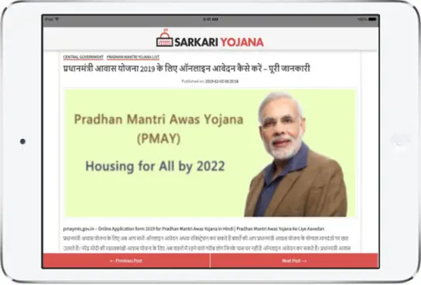 Sarkari Yojana 2020 android App screenshot 0