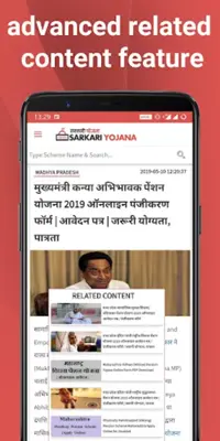 Sarkari Yojana 2020 android App screenshot 1