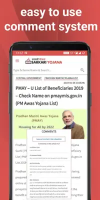 Sarkari Yojana 2020 android App screenshot 2