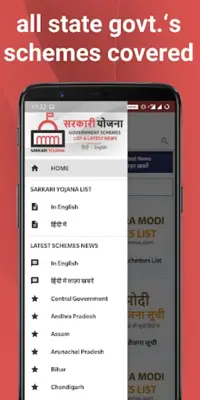 Sarkari Yojana 2020 android App screenshot 7